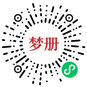 请用微信扫描小程序码获取密码