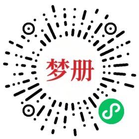请用微信扫描小程序码获取密码