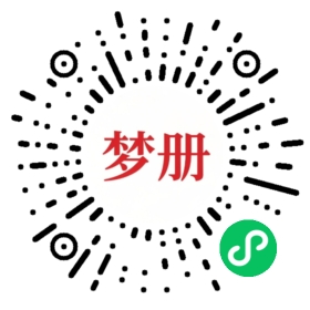 请用微信扫描小程序码获取密码