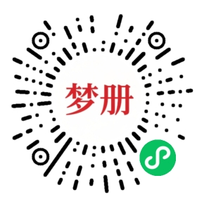 请用微信扫描小程序码获取密码