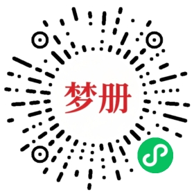 请用微信扫描小程序码获取密码