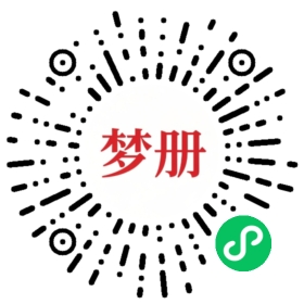 请用微信扫描小程序码获取密码