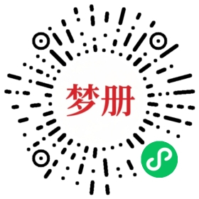请用微信扫描小程序码获取密码