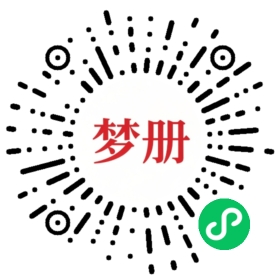 请用微信扫描小程序码获取密码
