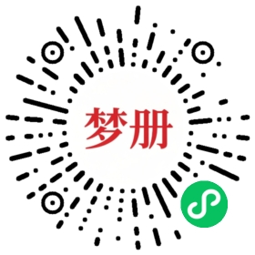 请用微信扫描小程序码获取密码