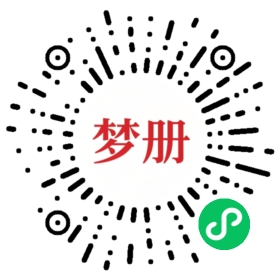 请用微信扫描小程序码获取密码