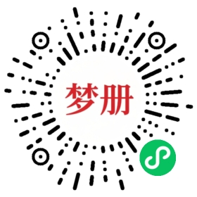 请用微信扫描小程序码获取密码