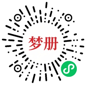 请用微信扫描小程序码获取密码