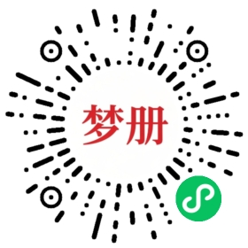 请用微信扫描小程序码获取密码