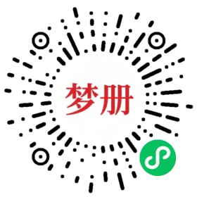 请用微信扫描小程序码获取密码