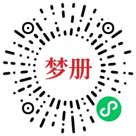 请用微信扫描小程序码获取密码