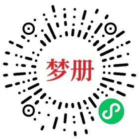 请用微信扫描小程序码获取密码