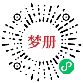 请用微信扫描小程序码获取密码