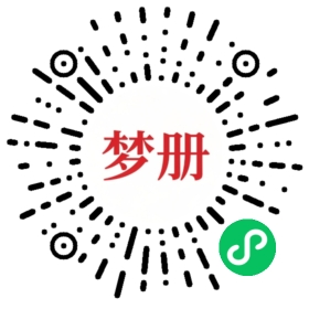 请用微信扫描小程序码获取密码