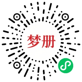 请用微信扫描小程序码获取密码