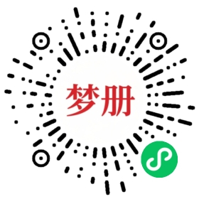 请用微信扫描小程序码获取密码