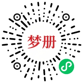 请用微信扫描小程序码获取密码