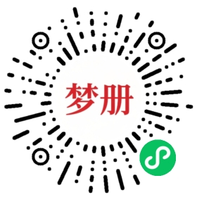 请用微信扫描小程序码获取密码