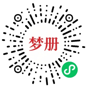 请用微信扫描小程序码获取密码