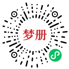 请用微信扫描小程序码获取密码