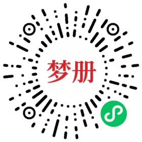请用微信扫描小程序码获取密码