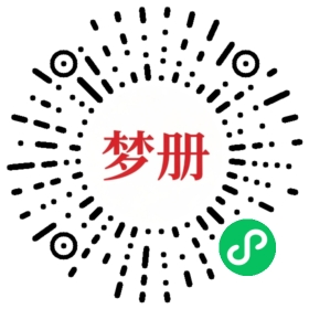 请用微信扫描小程序码获取密码