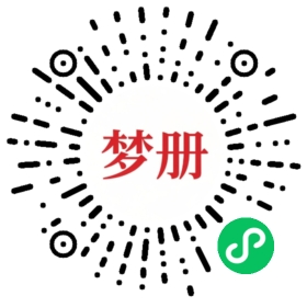 请用微信扫描小程序码获取密码