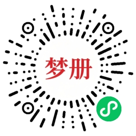 请用微信扫描小程序码获取密码