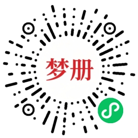 请用微信扫描小程序码获取密码