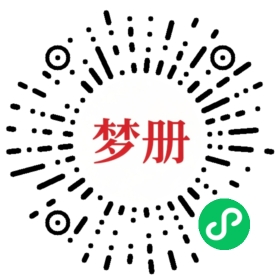 请用微信扫描小程序码获取密码