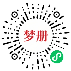 请用微信扫描小程序码获取密码