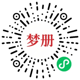 请用微信扫描小程序码获取密码