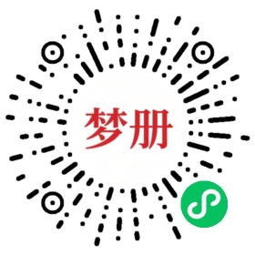 请用微信扫描小程序码获取密码