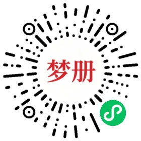 请用微信扫描小程序码获取密码