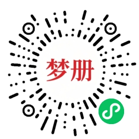 请用微信扫描小程序码获取密码