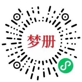 请用微信扫描小程序码获取密码