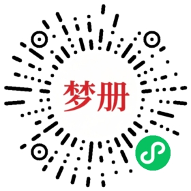 请用微信扫描小程序码获取密码