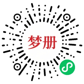 请用微信扫描小程序码获取密码