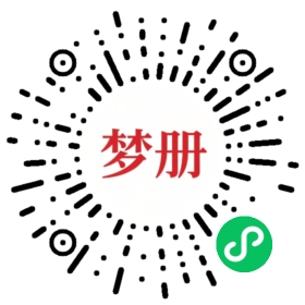 请用微信扫描小程序码获取密码