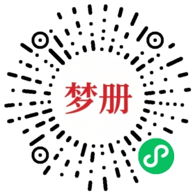 请用微信扫描小程序码获取密码