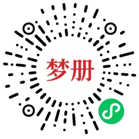 请用微信扫描小程序码获取密码