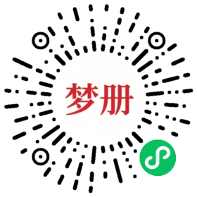 请用微信扫描小程序码获取密码