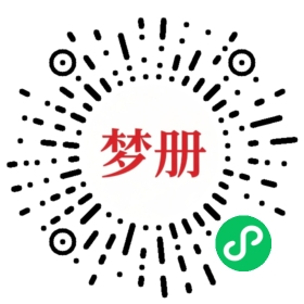 请用微信扫描小程序码获取密码