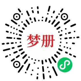 请用微信扫描小程序码获取密码