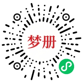请用微信扫描小程序码获取密码