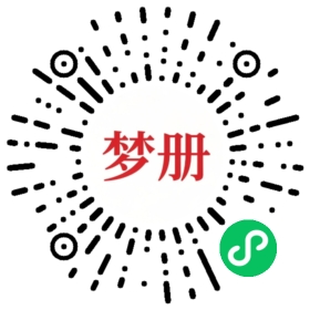 请用微信扫描小程序码获取密码
