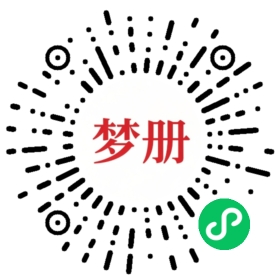 请用微信扫描小程序码获取密码