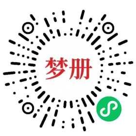请用微信扫描小程序码获取密码