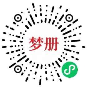 请用微信扫描小程序码获取密码