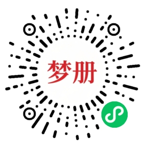 请用微信扫描小程序码获取密码